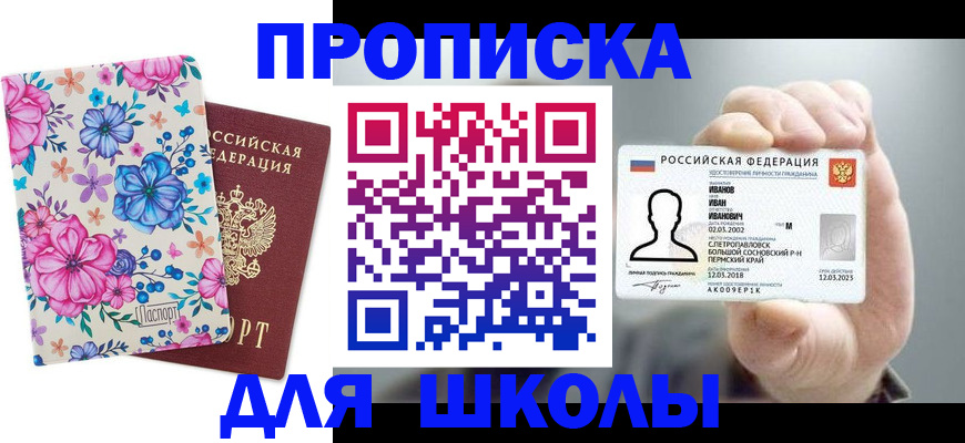 регистрация для дет. сада в Камызяке