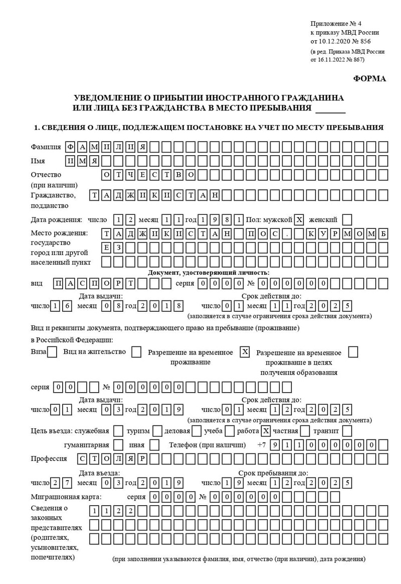 временная регистрация в Камызяке временная регистрация в Камызяке