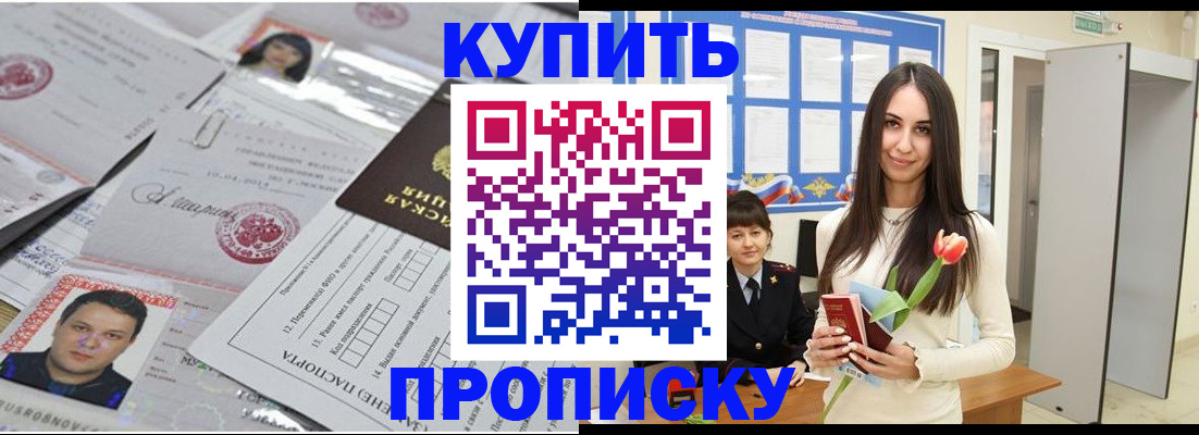 пропишу в квартире в Камызяке