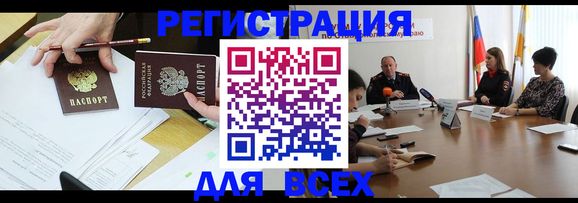 регистрация для дет. сада в Камызяке