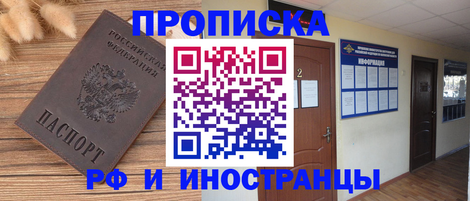 миграционный учет в Камызяке