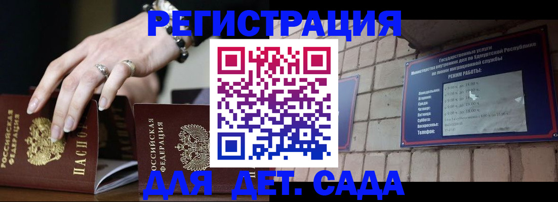 миграционный учет в Камызяке