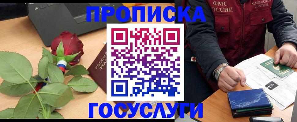 временная регистрация 2025 в Камызяке