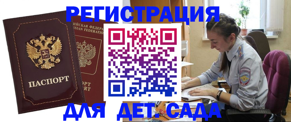 временная регистрация для всех в Камызяке