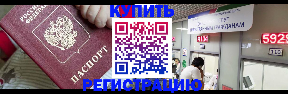 миграционный учет в Камызяке